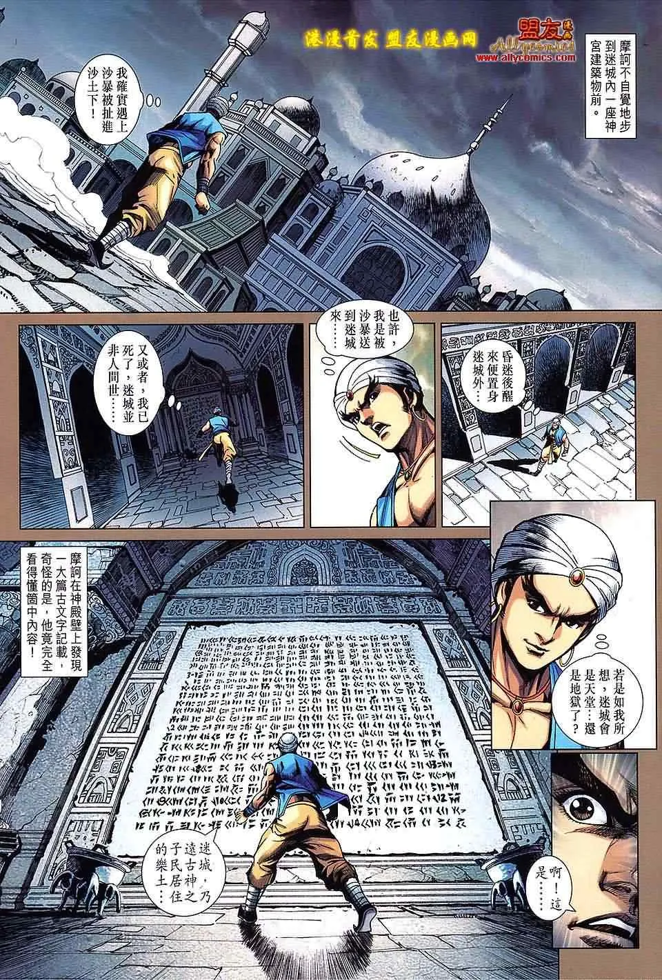 第624回 第7页