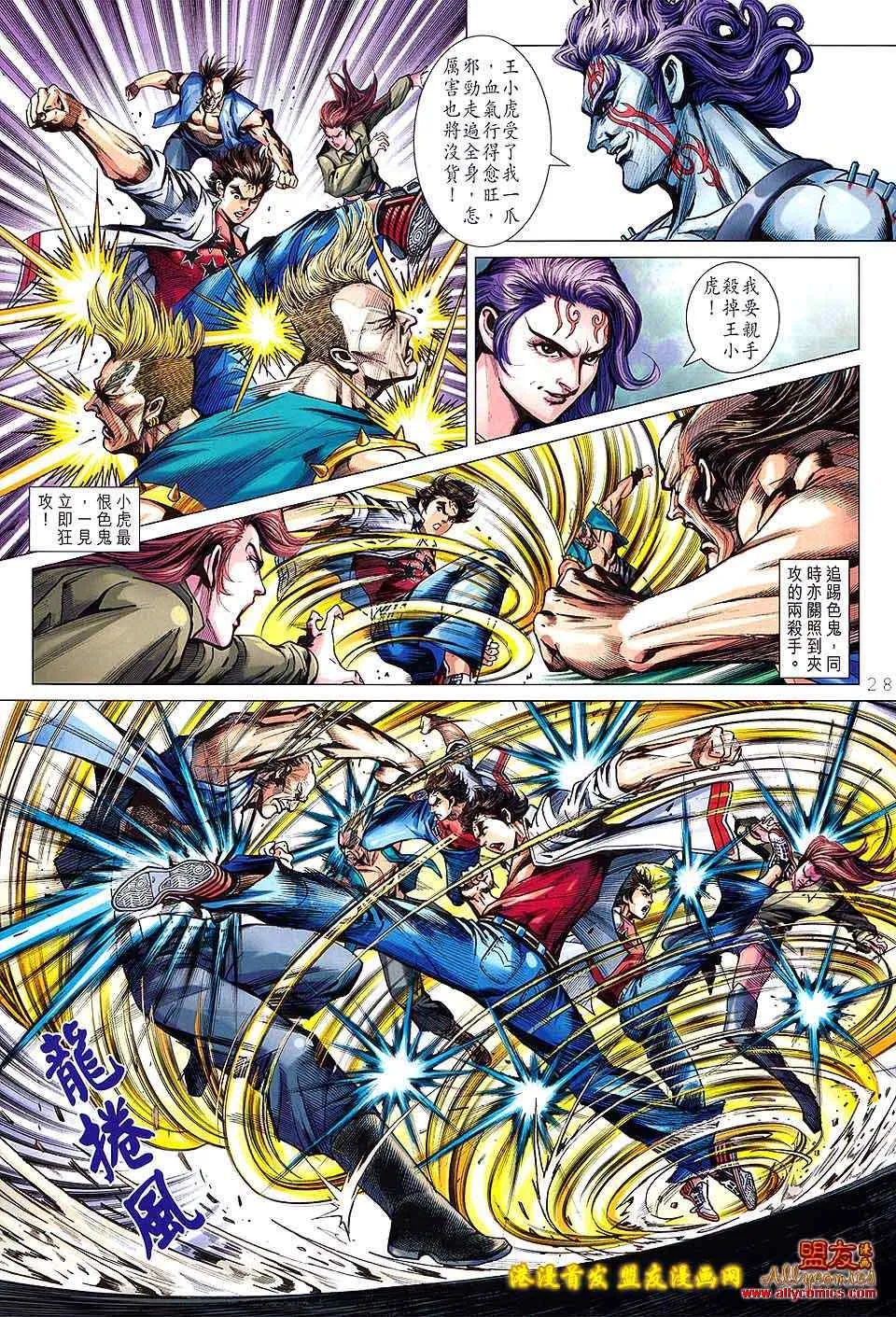 第625回 第28页