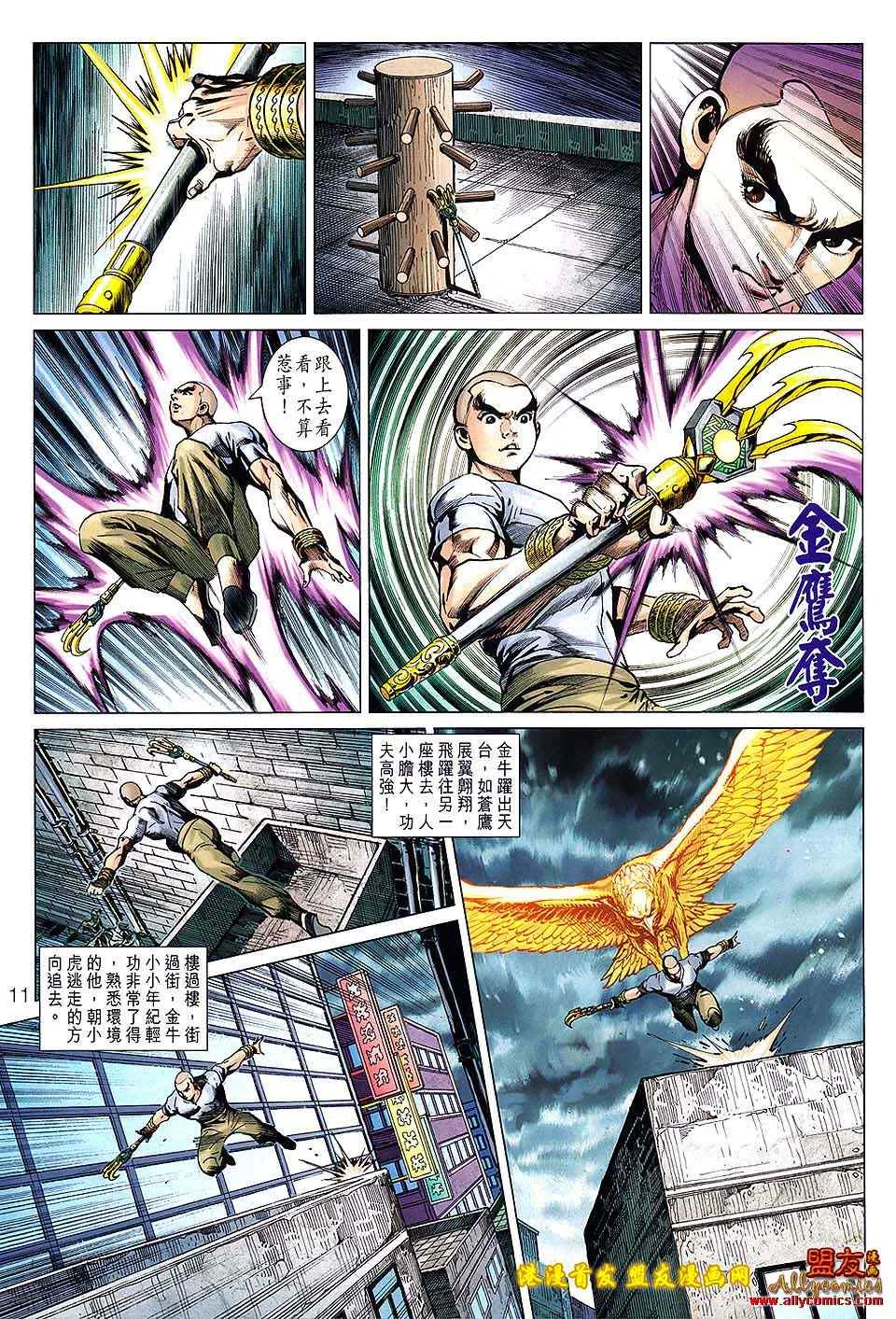 第626回 第11页
