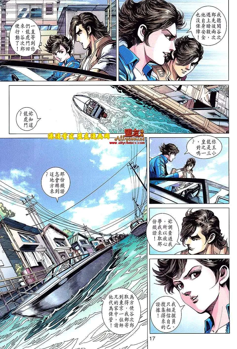 第626回 第17页