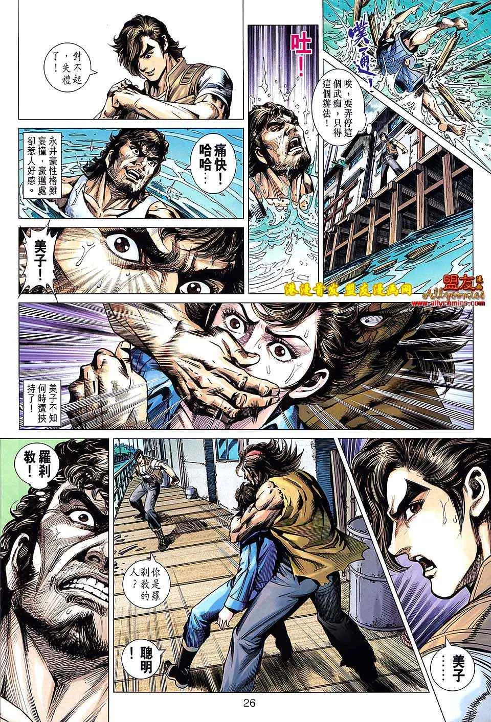 第626回 第26页
