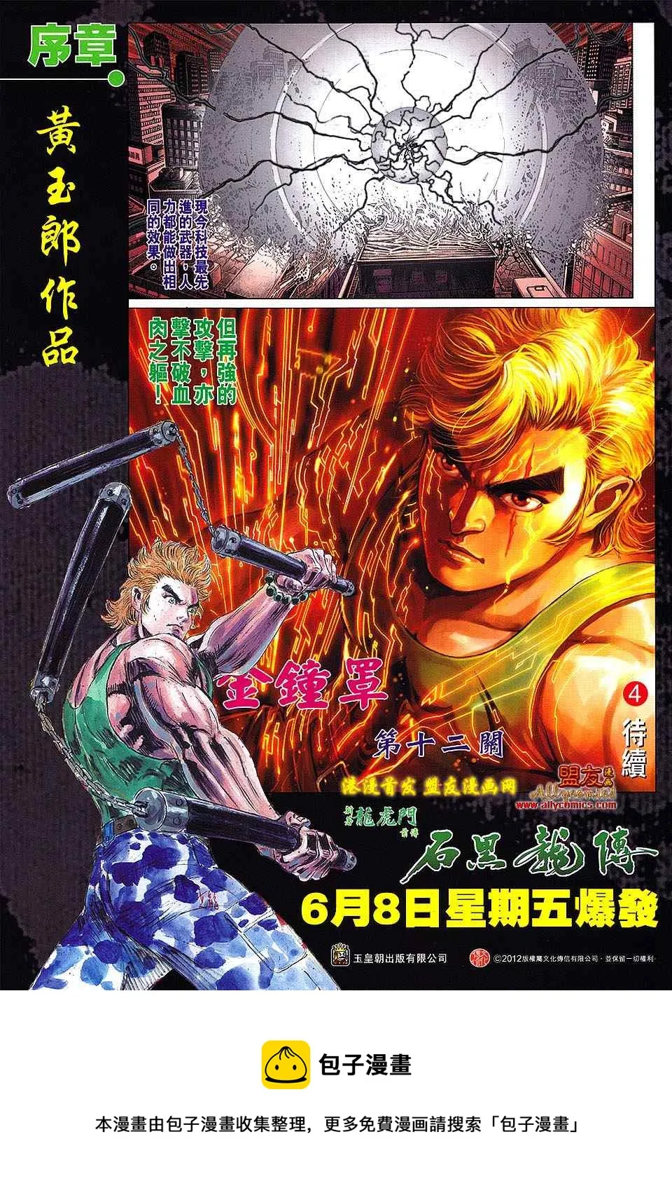 第626回 第36页