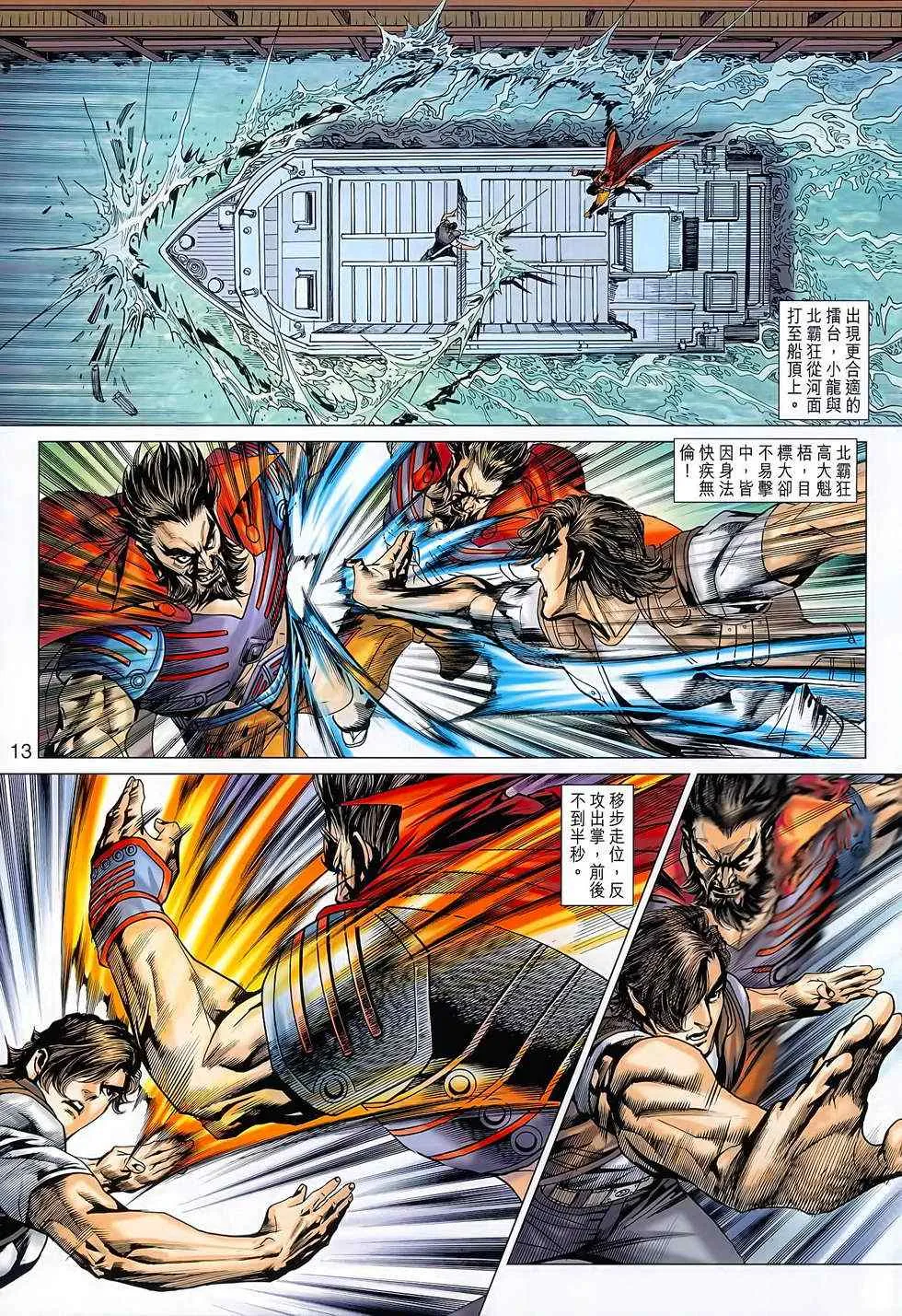 第627回 第13页
