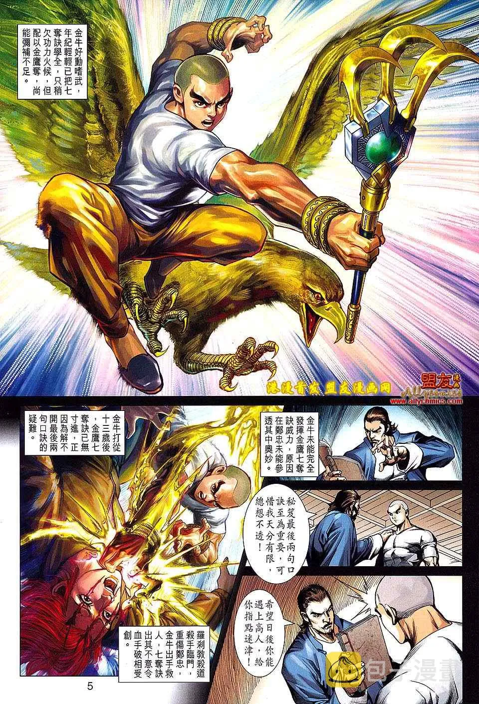 第628回 第5页