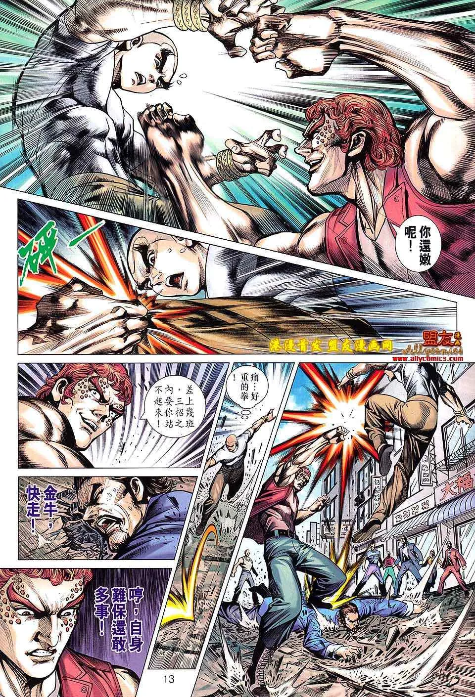第628回 第13页