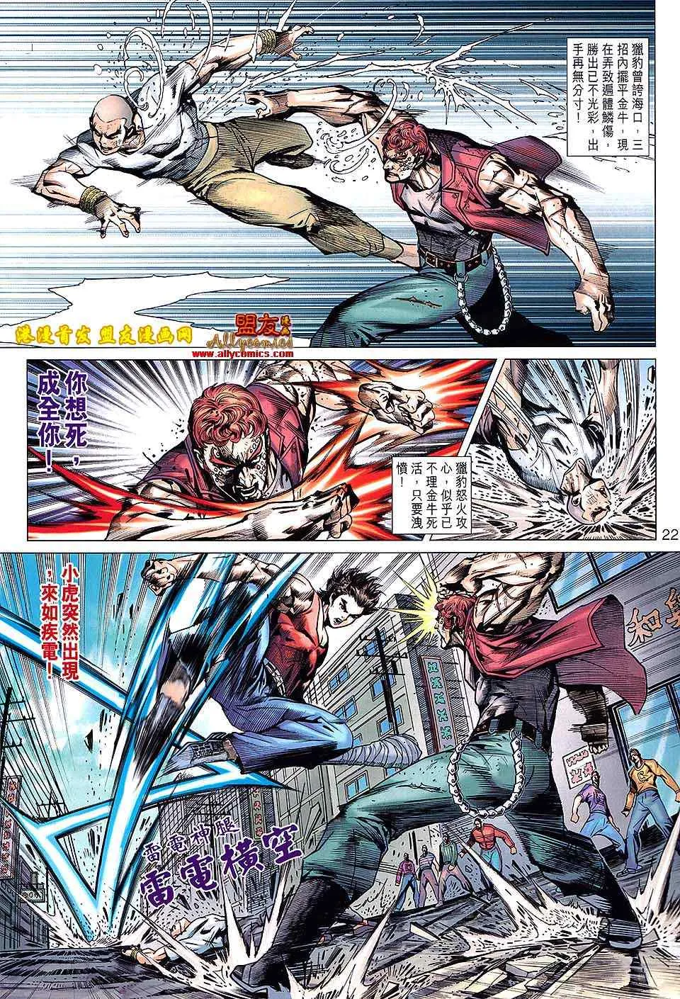 第628回 第22页