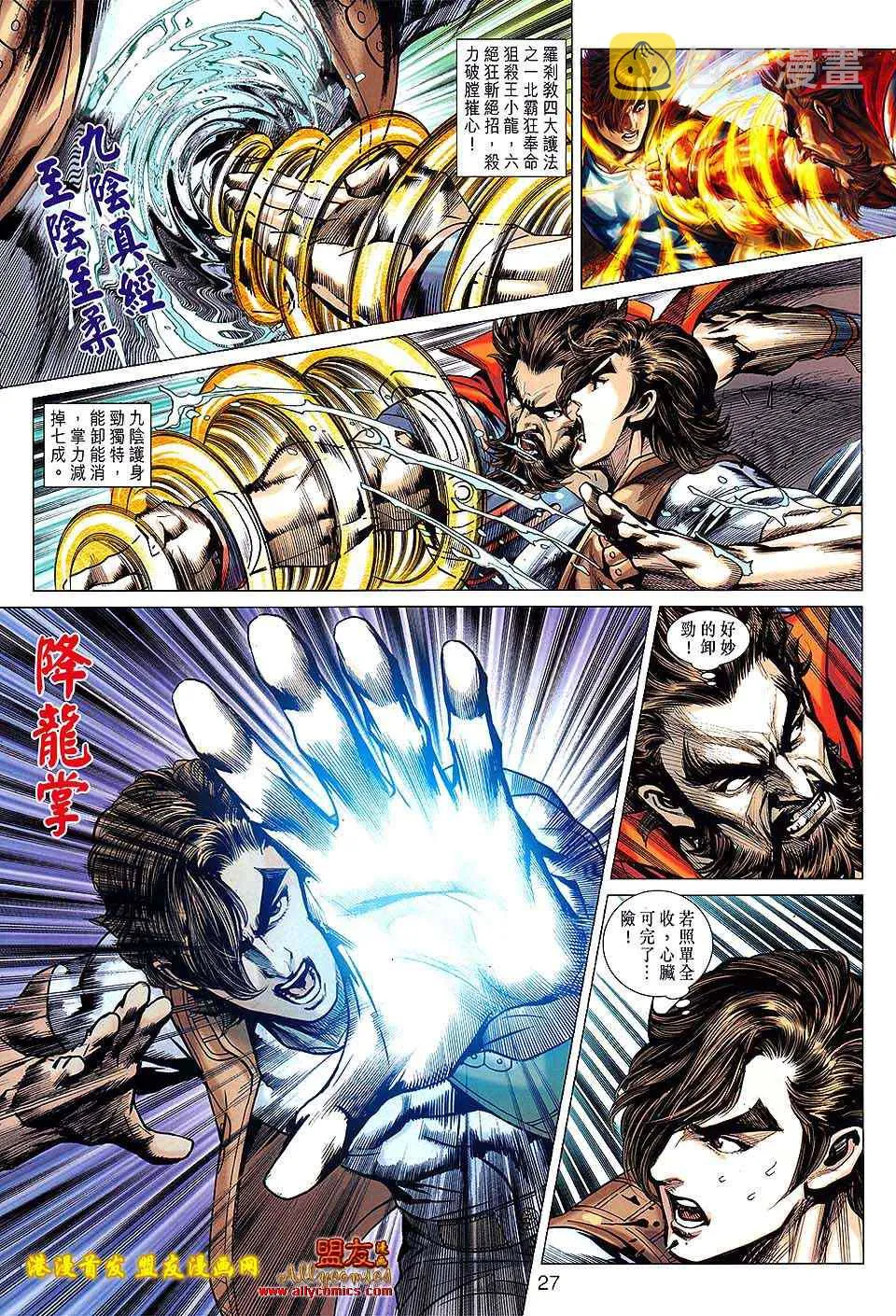 第628回 第27页