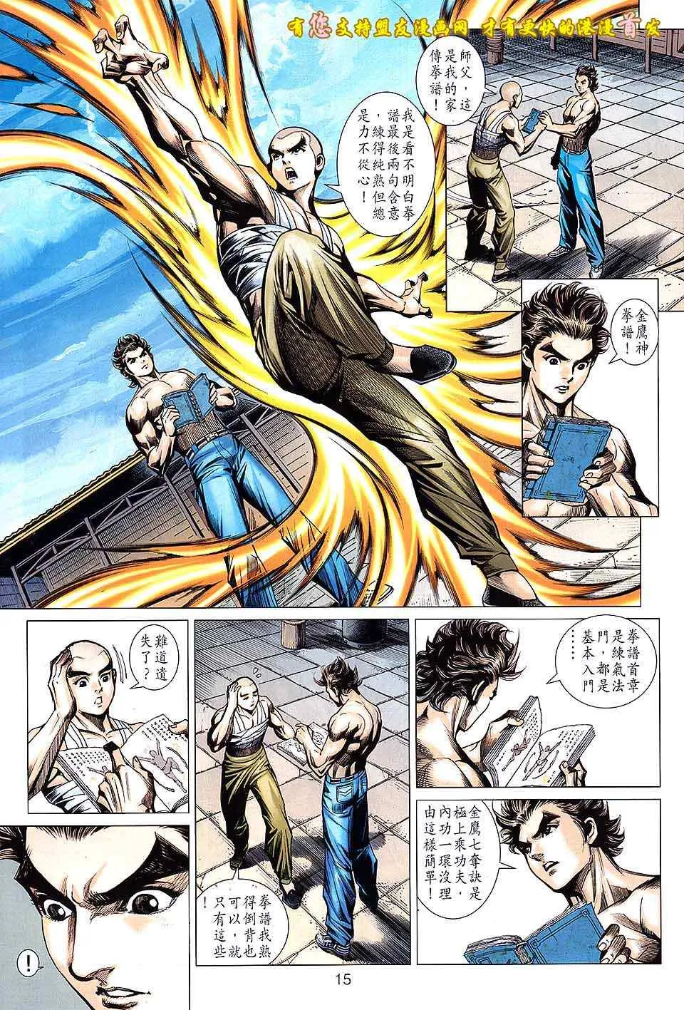 第631回 第15页