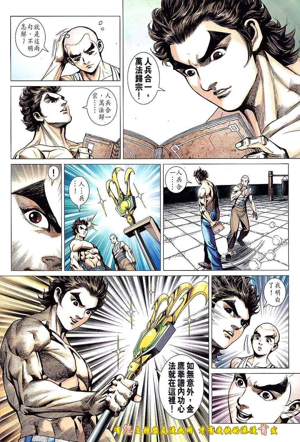 第631回 第16页
