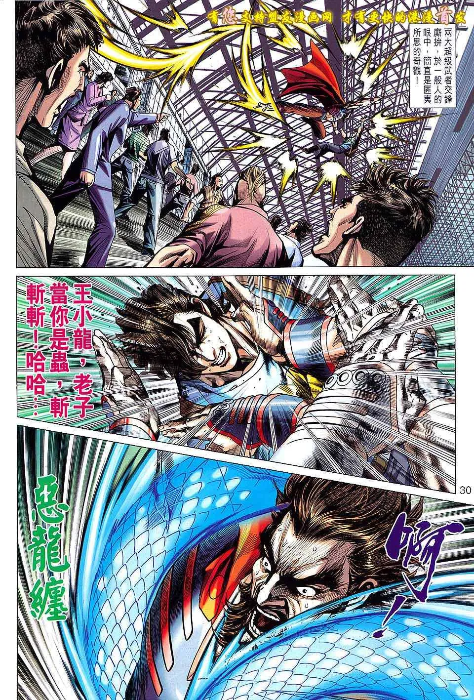 第631回 第30页