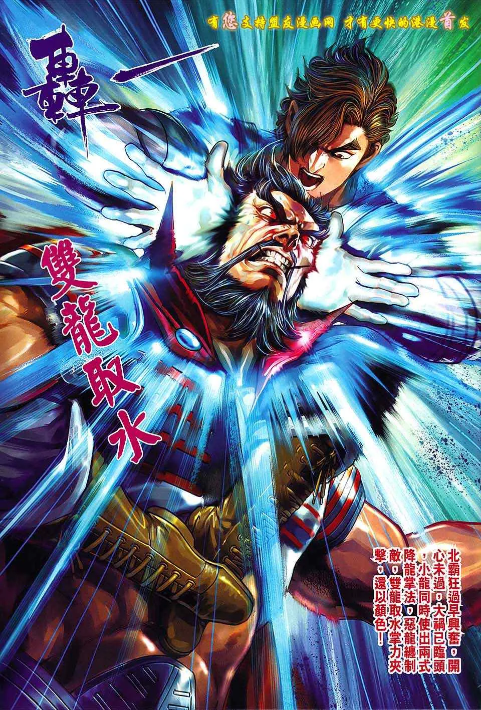 第631回 第31页