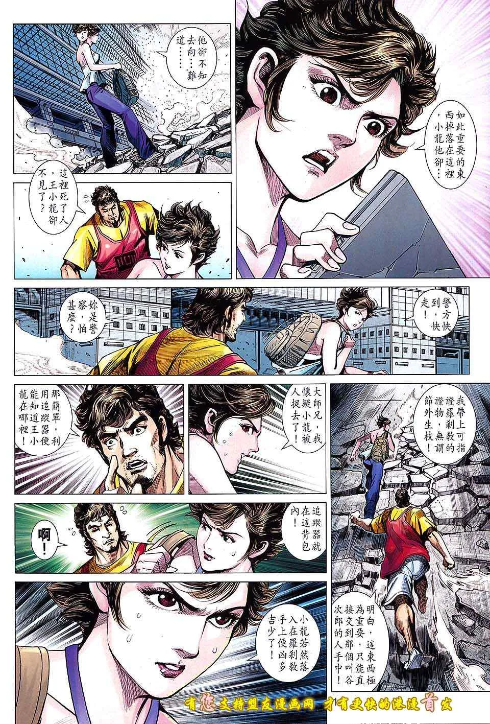 第633回 第10页