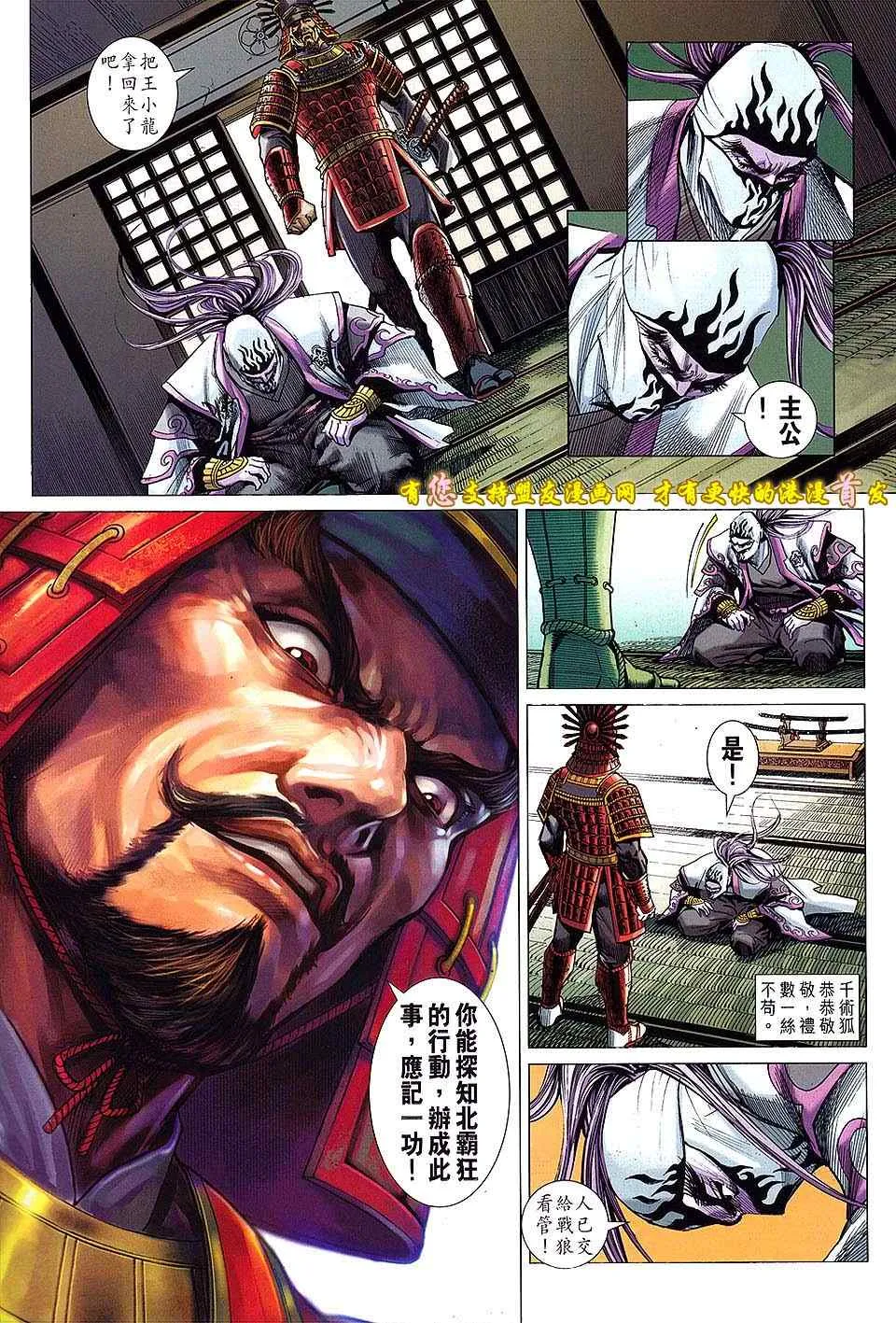 第633回 第15页