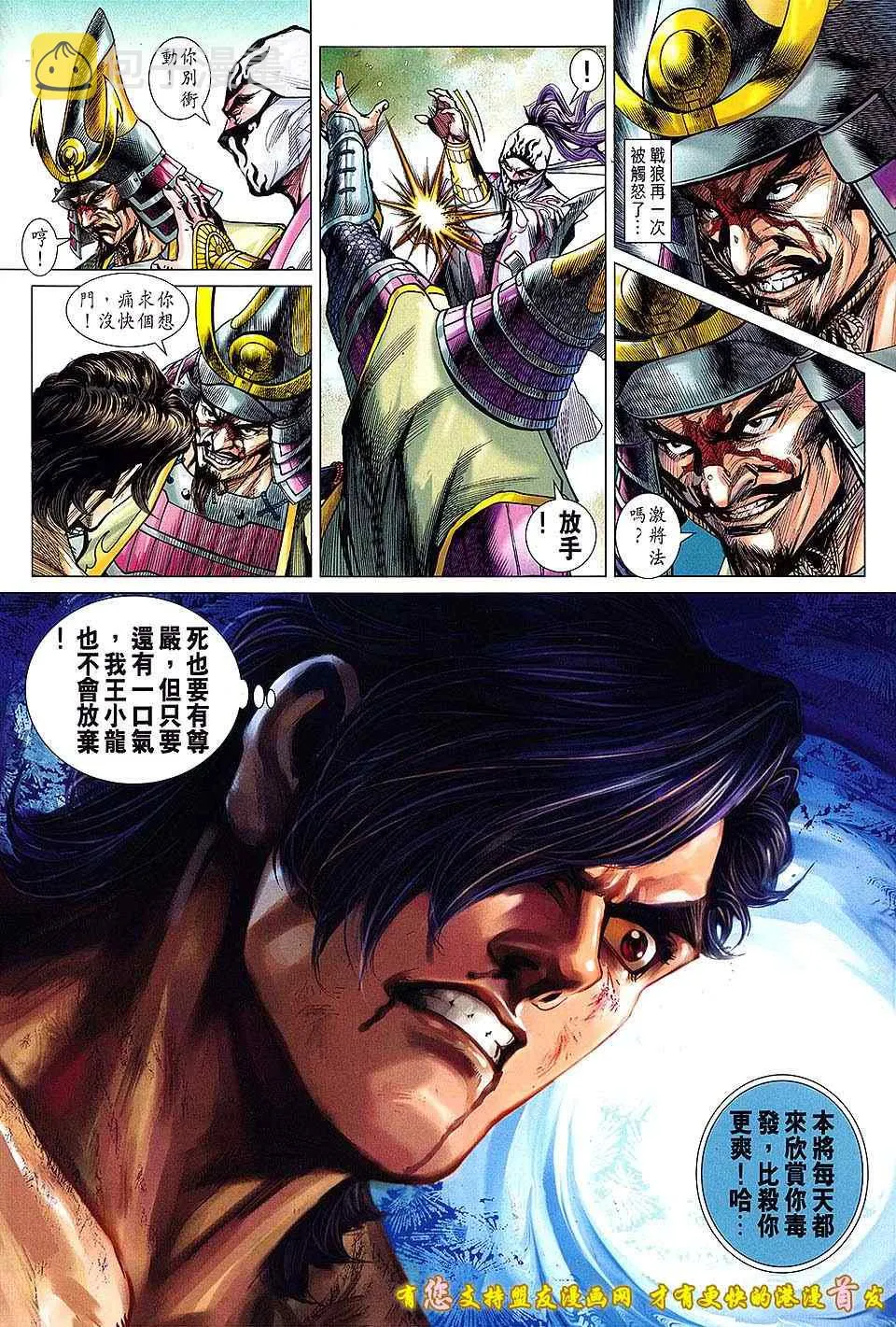 第634回 第10页