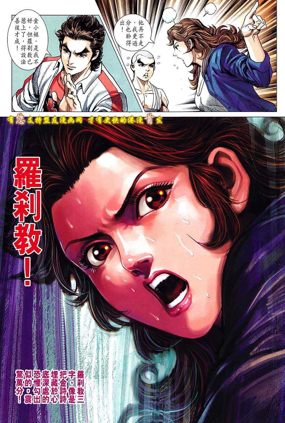 第634回 第18页