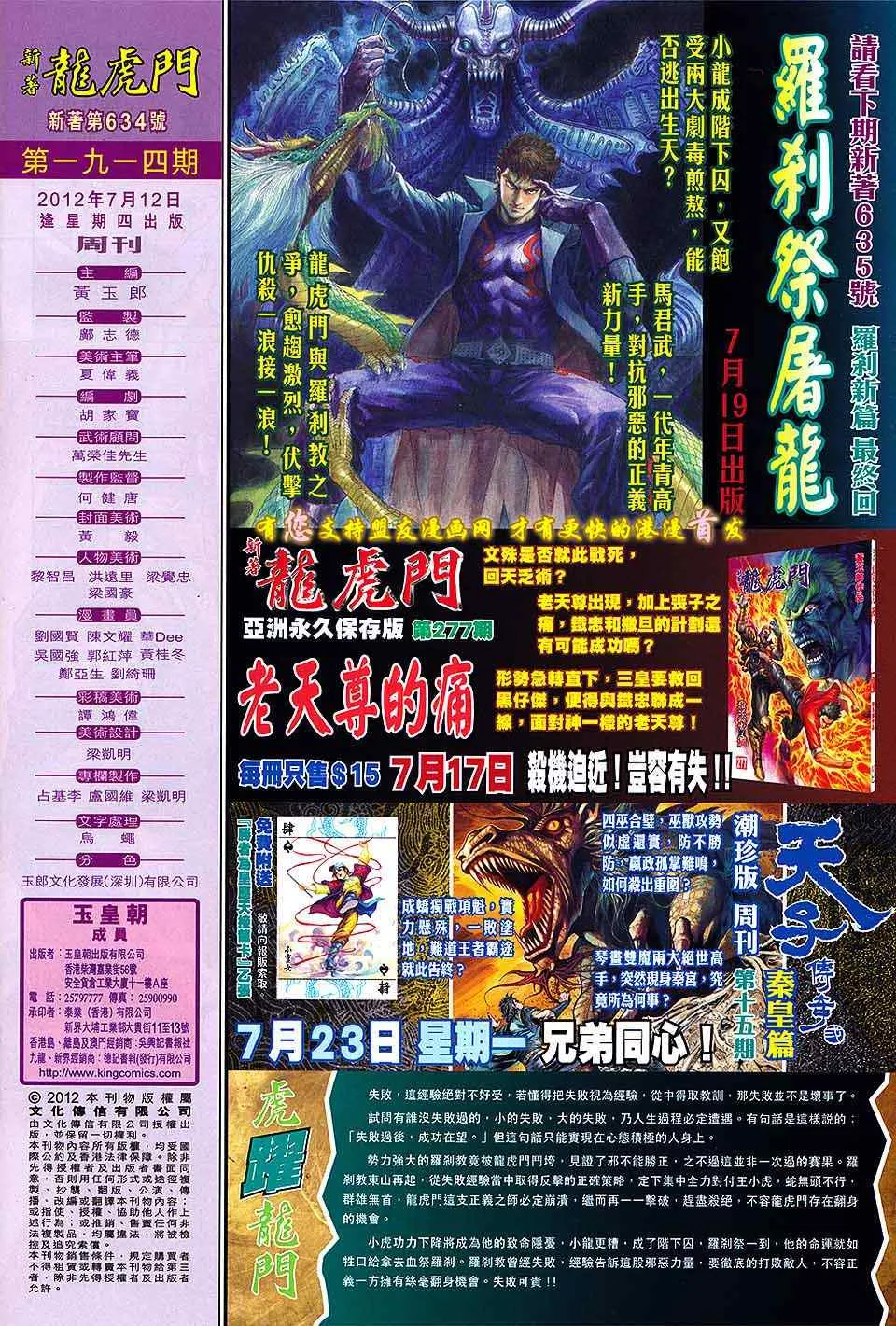 第634回 第32页