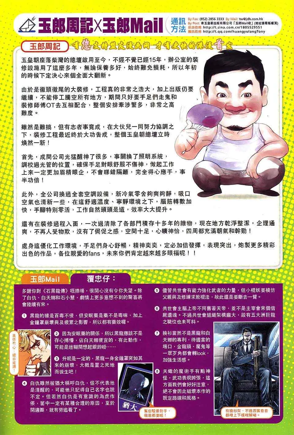 第634回 第33页