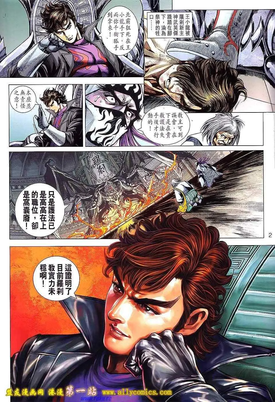 第636回 第2页