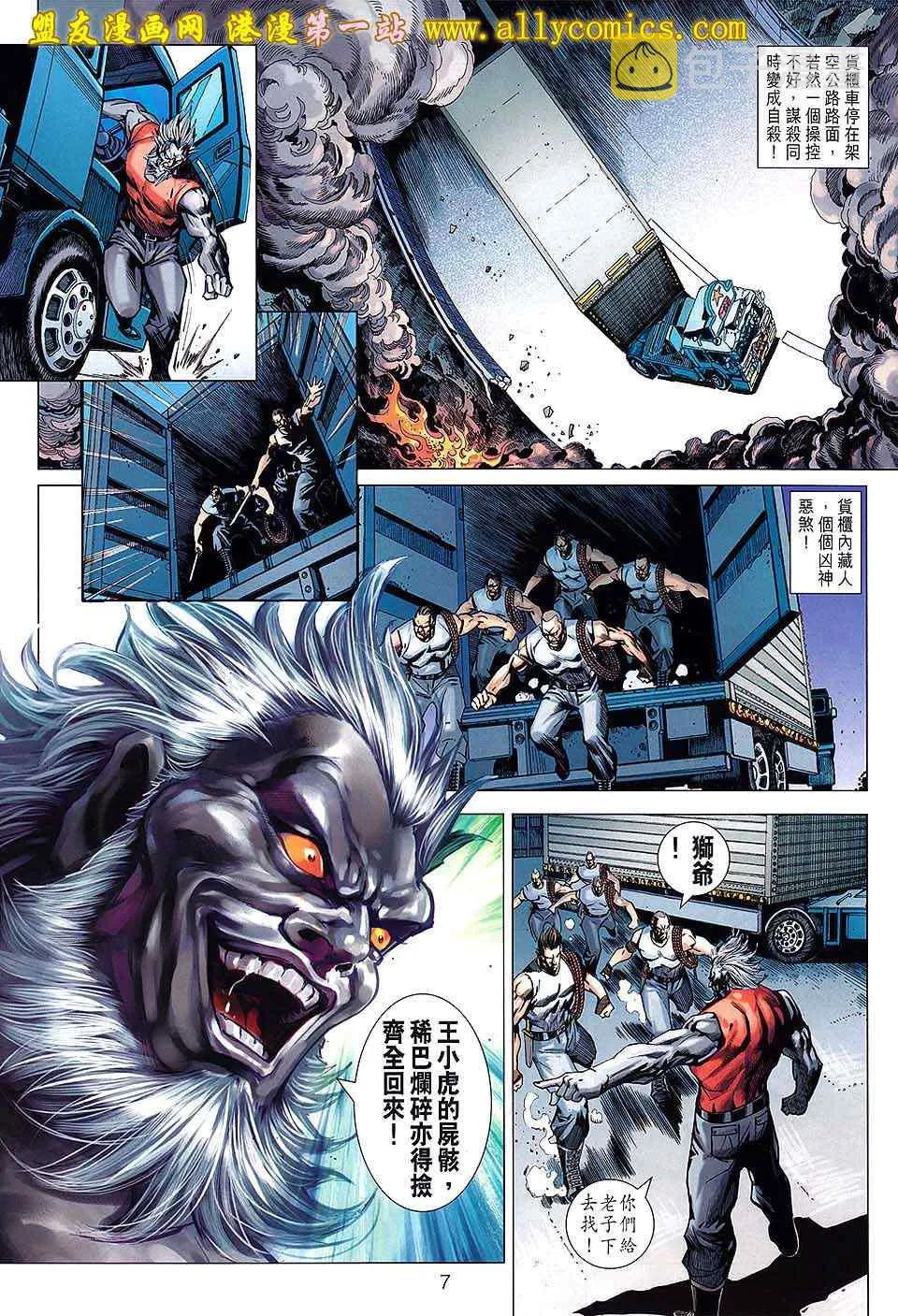 第639回 第7页