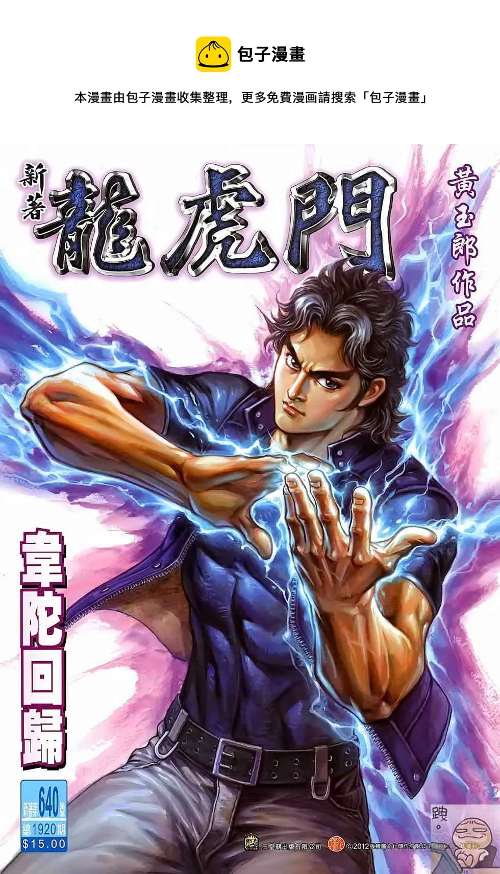 第640回 第1页