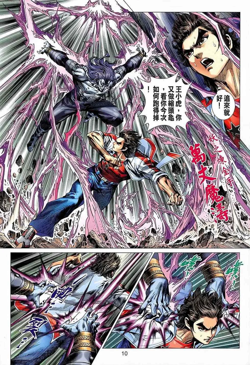第640回 第10页
