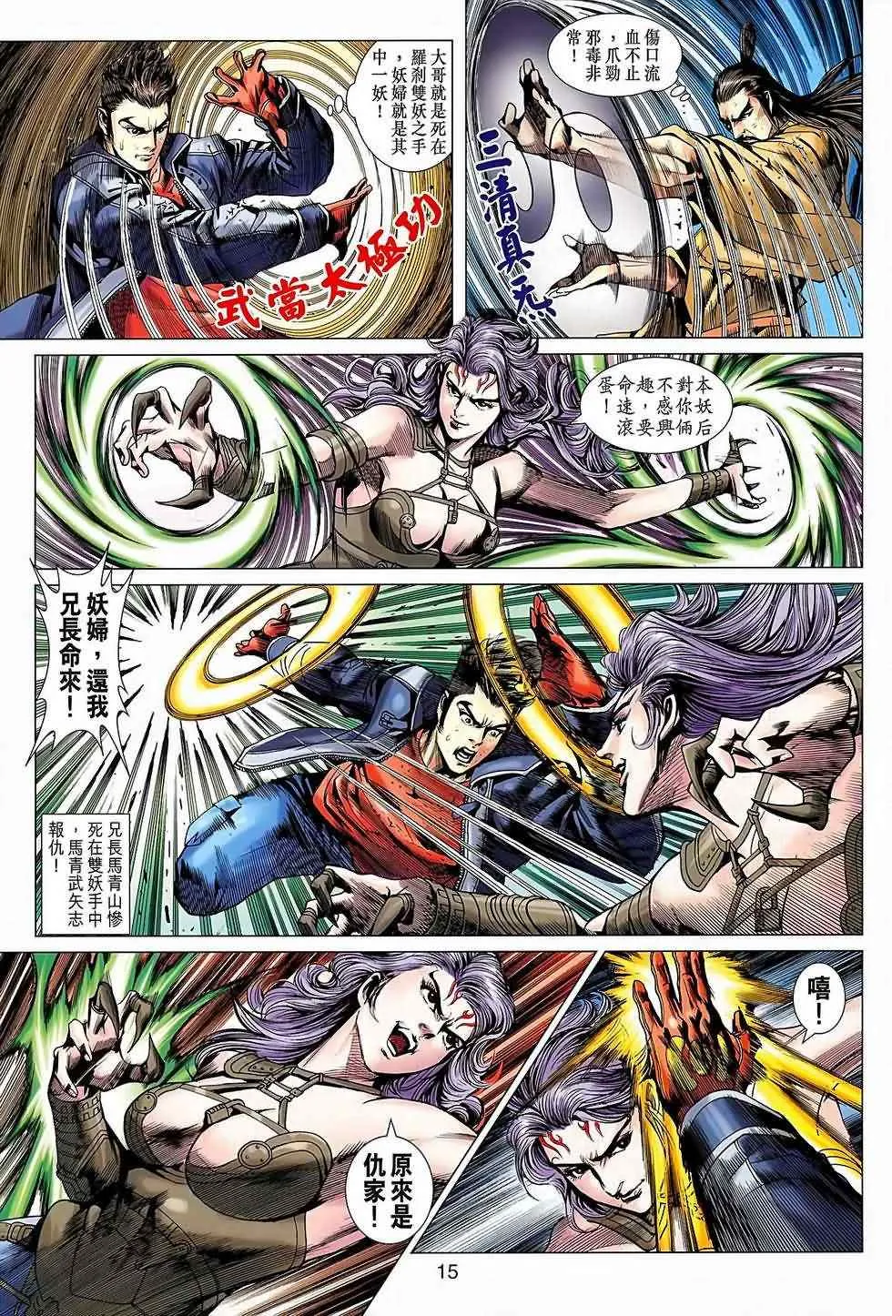 第640回 第15页