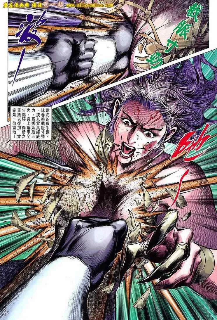 第641回 第20页