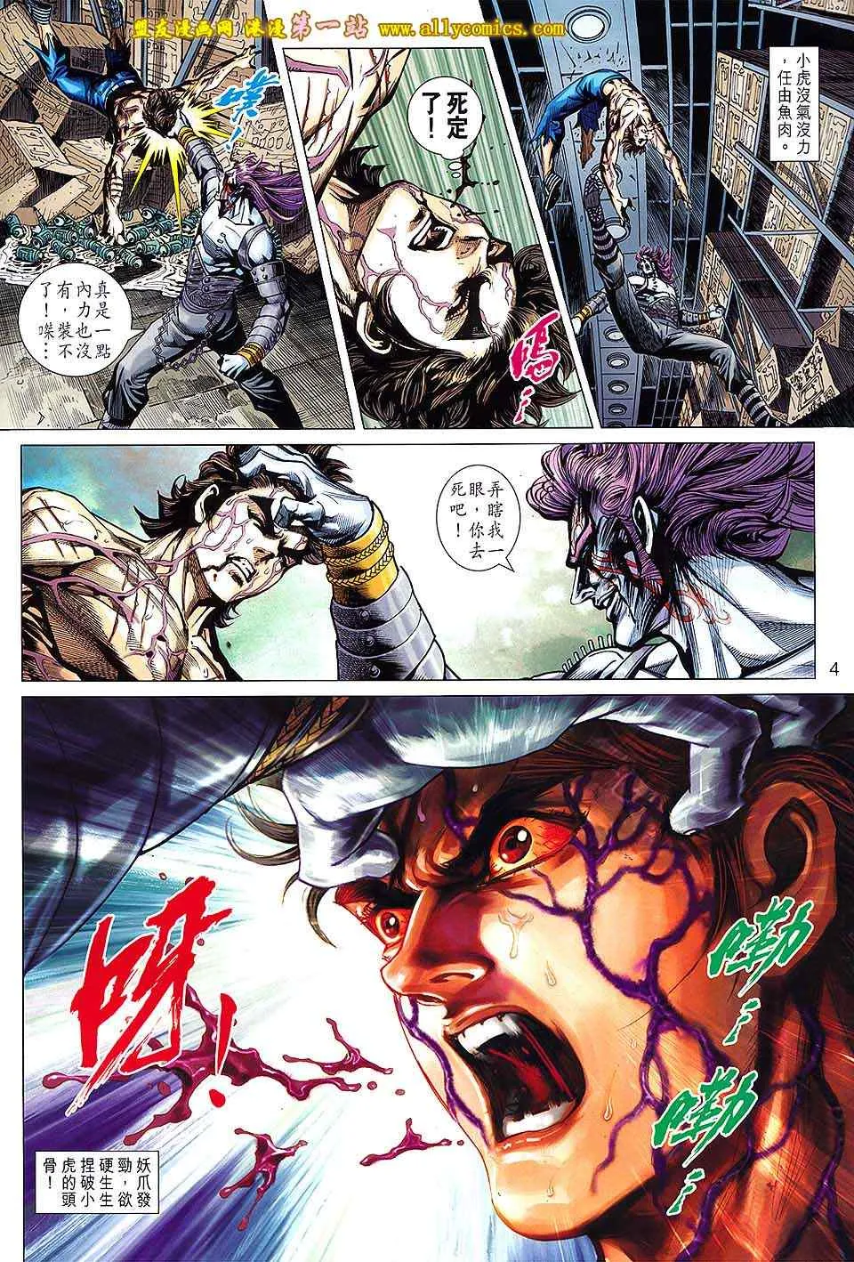 第642回 第4页