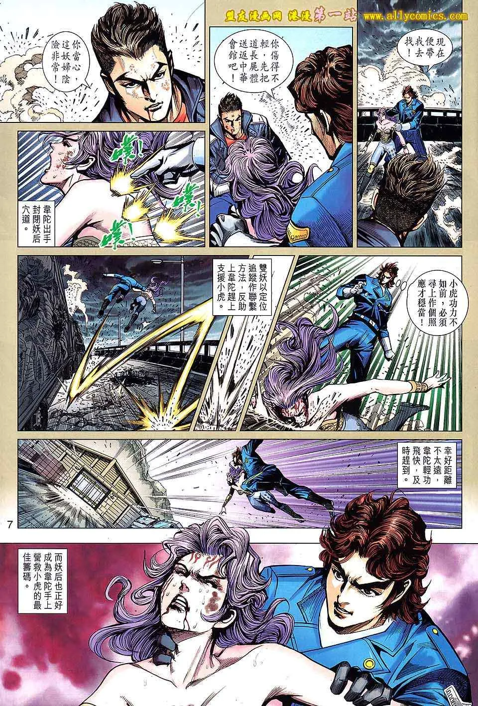第642回 第7页