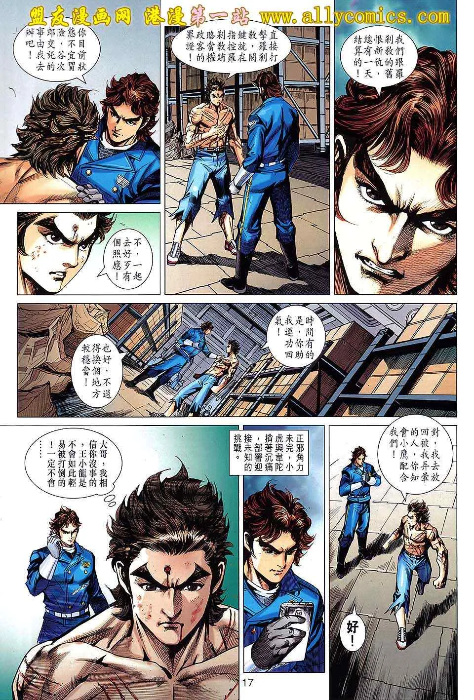第642回 第17页
