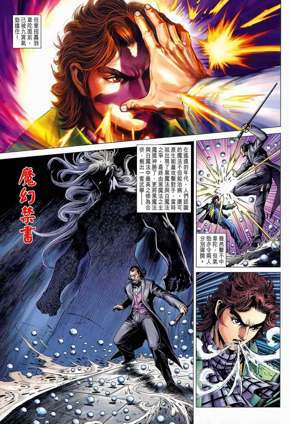 第645回 第7页