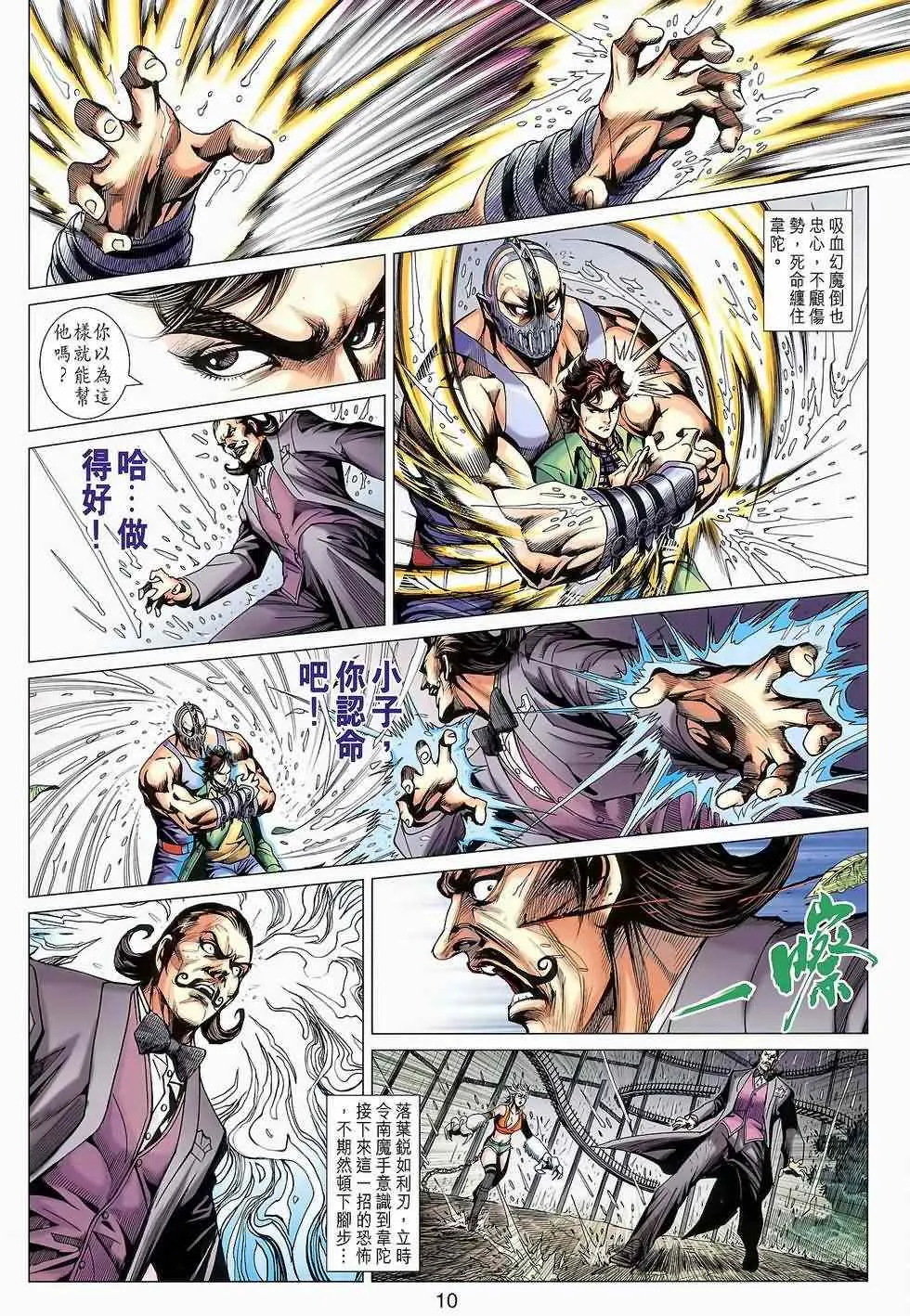 第646回 第10页