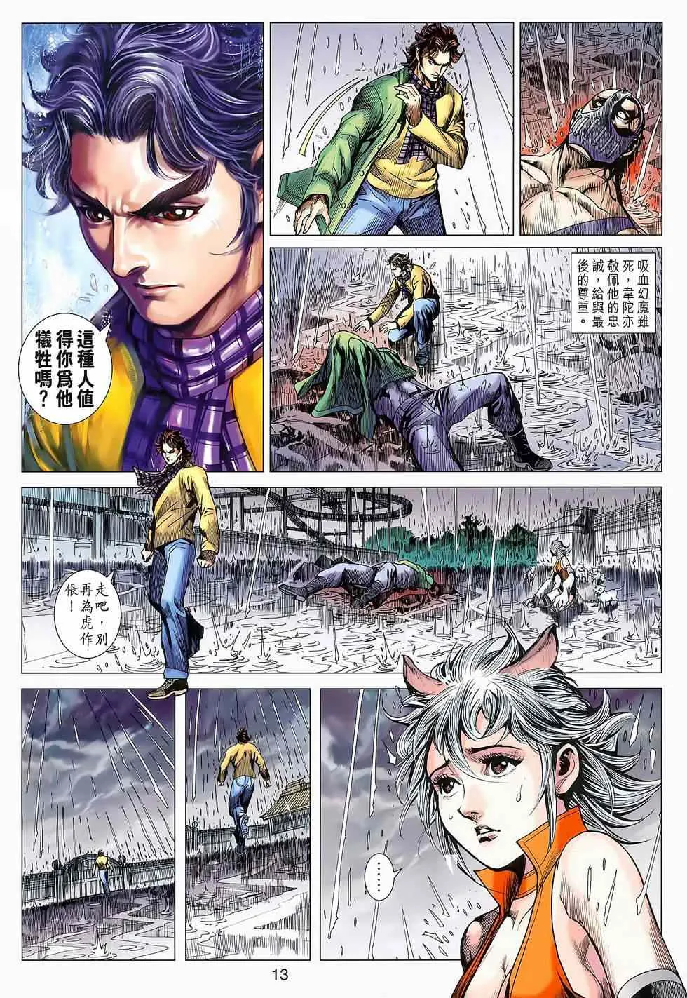 第646回 第13页