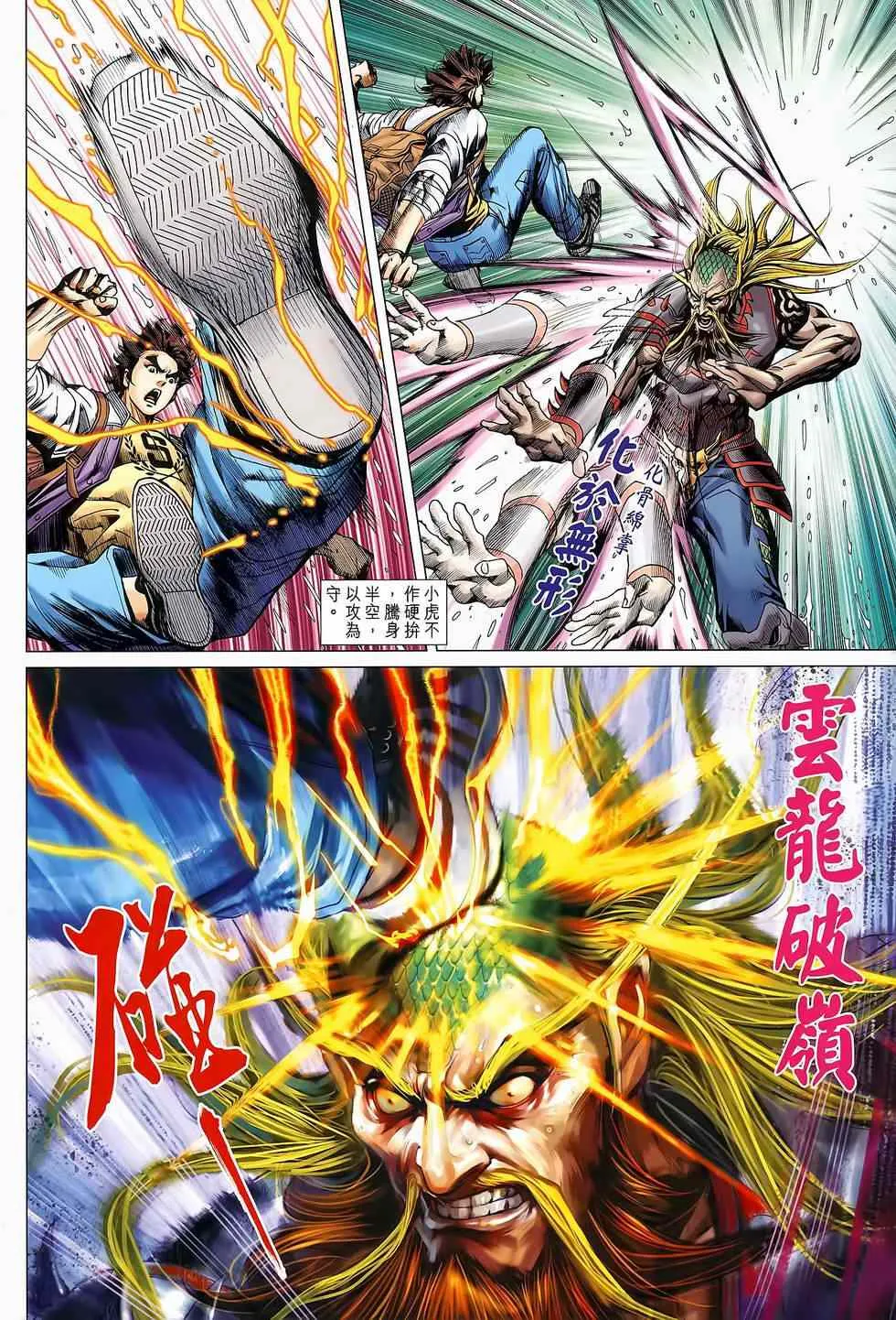 第646回 第18页