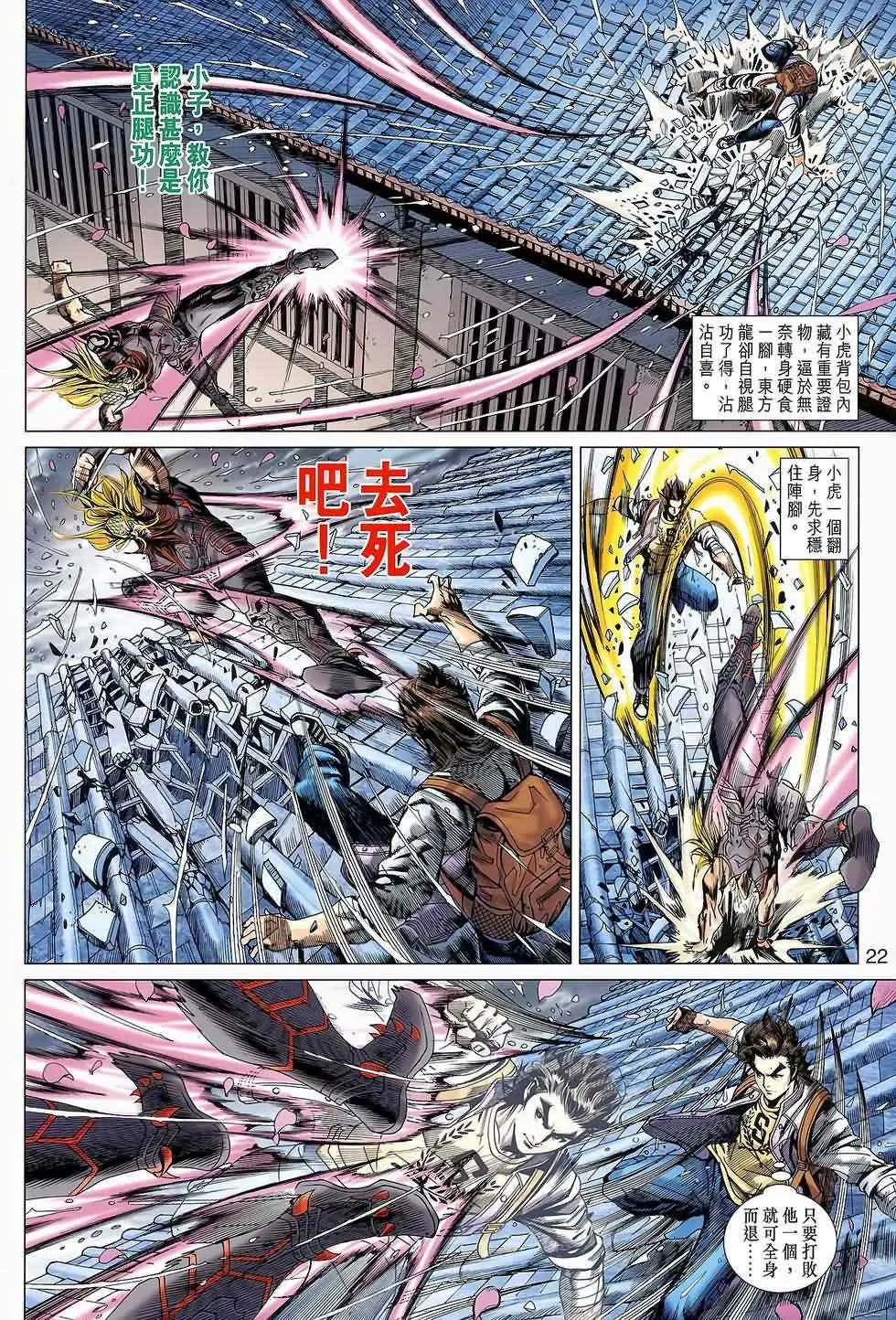 第646回 第22页