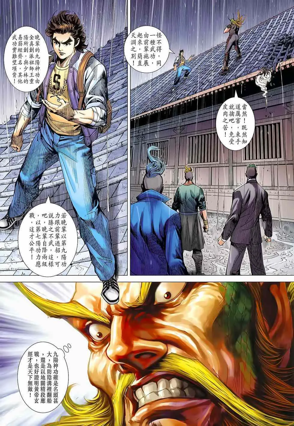 第646回 第25页