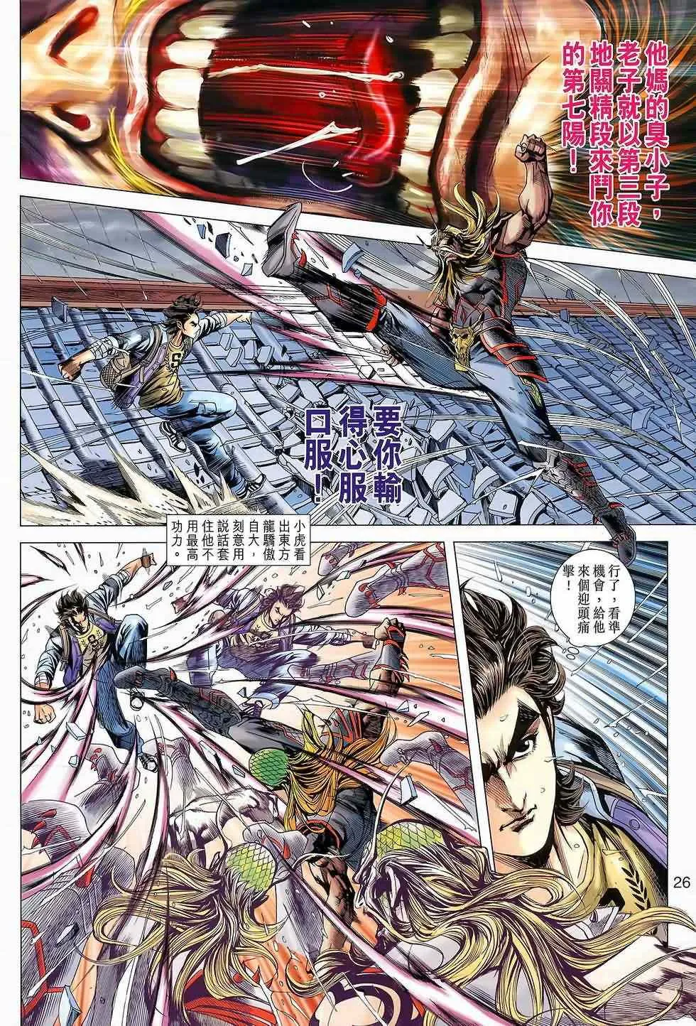 第646回 第26页