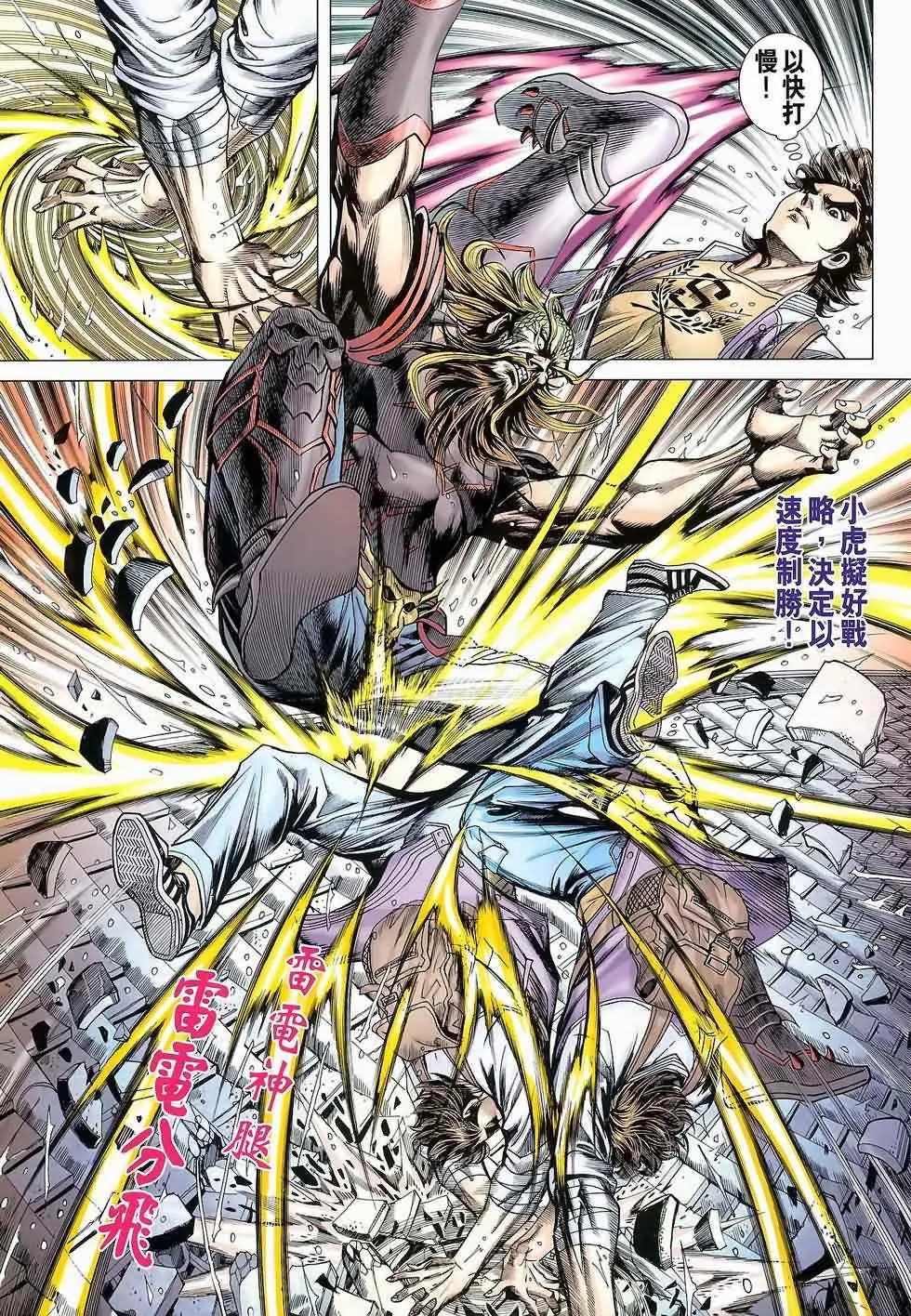 第646回 第27页