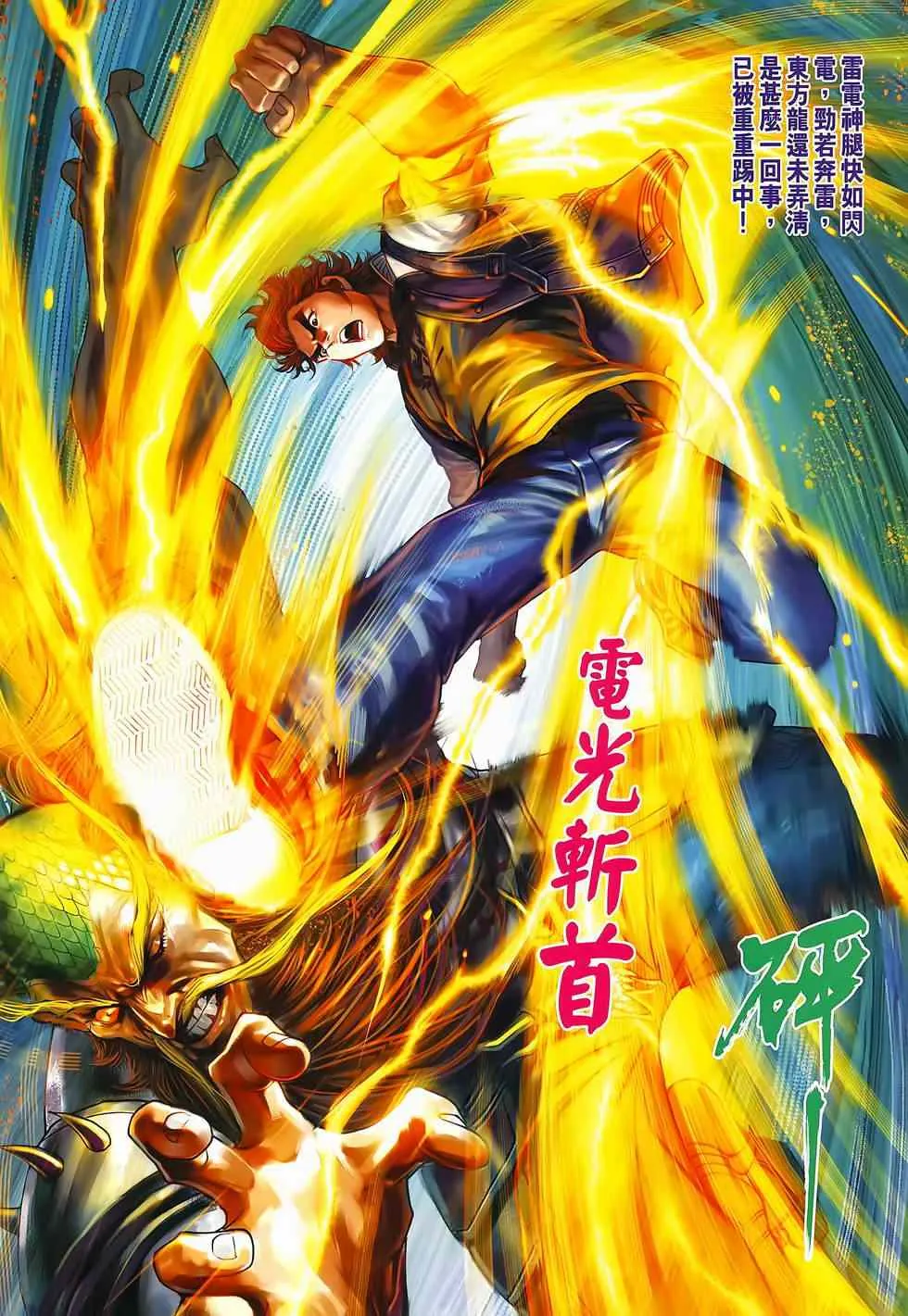 第646回 第28页