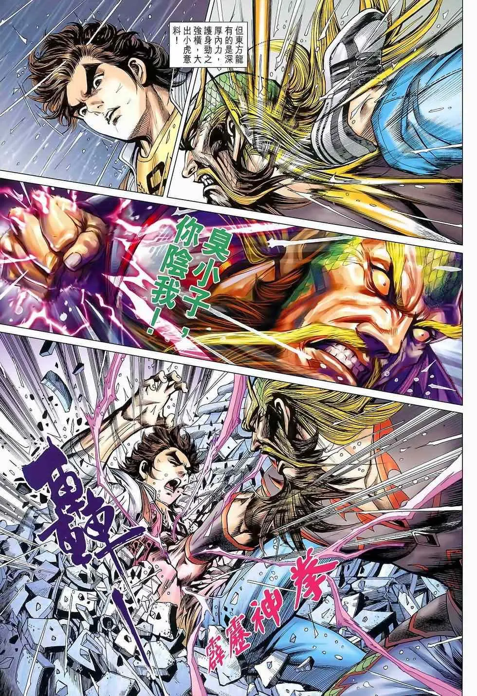 第646回 第29页