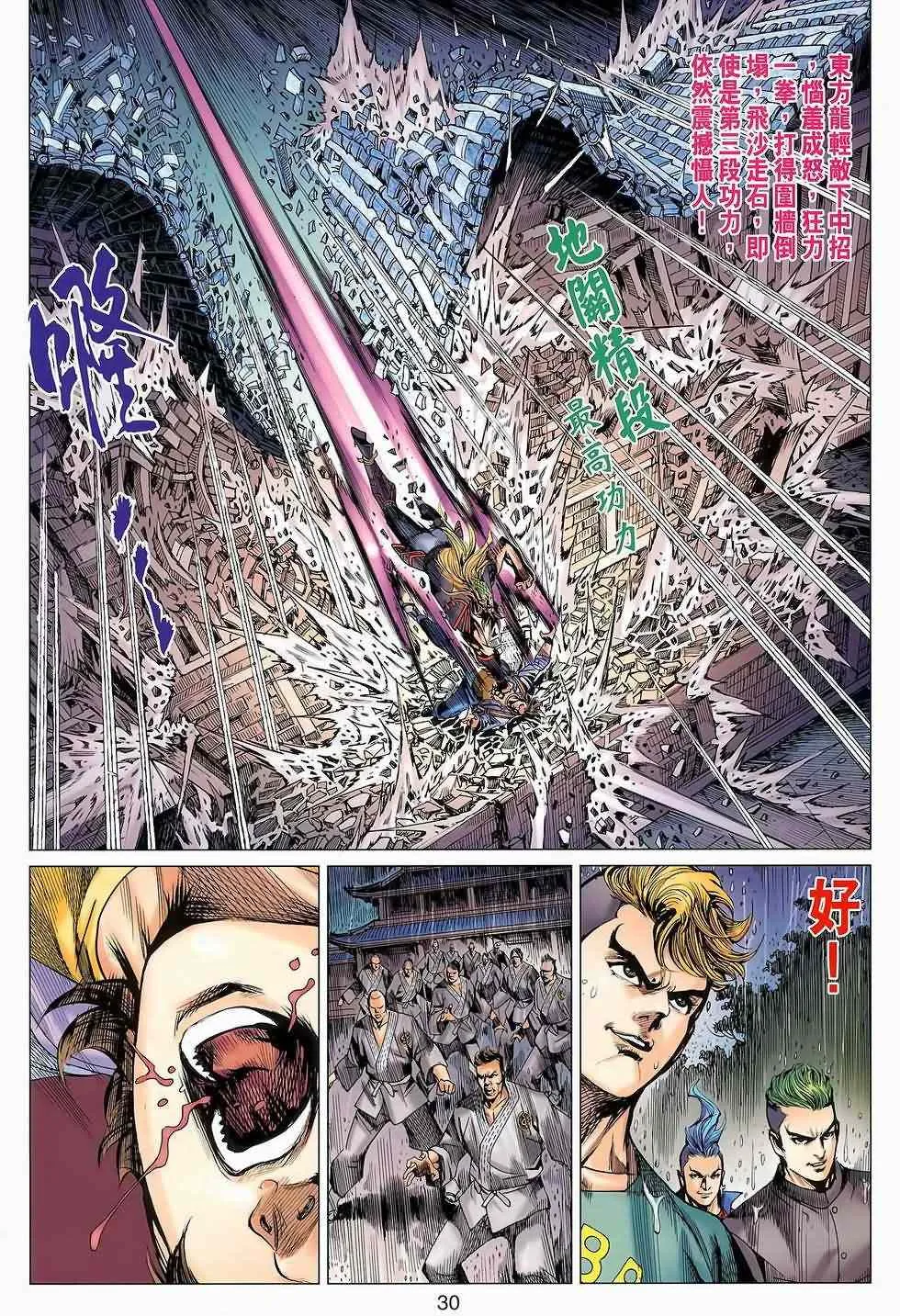 第646回 第30页