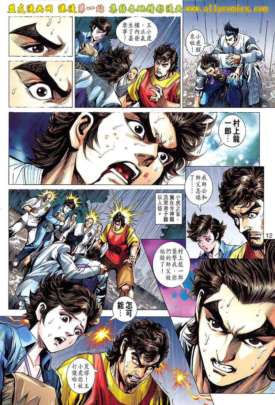 第648回 第12页