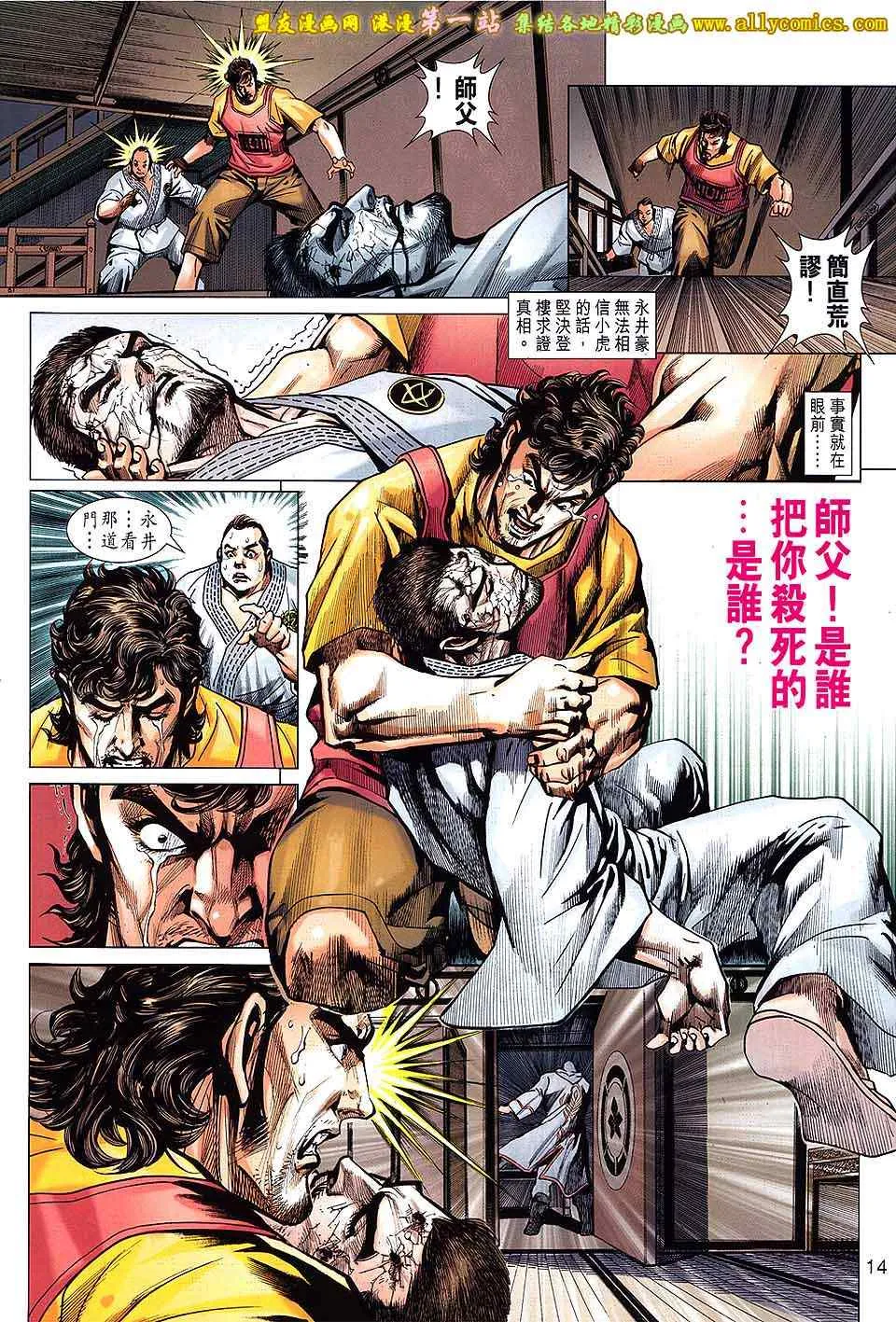 第648回 第14页
