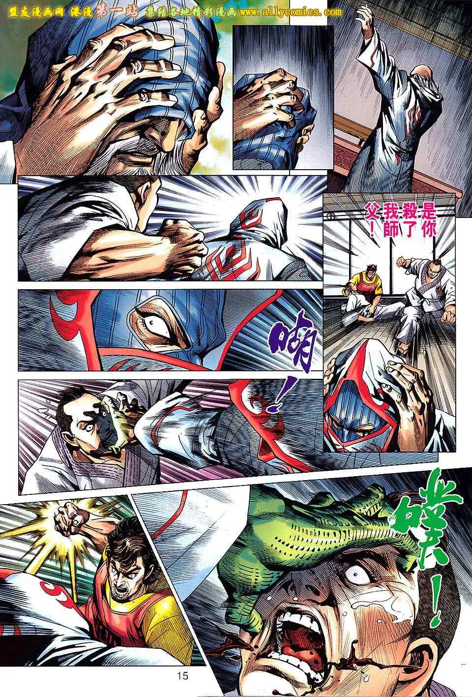 第648回 第15页