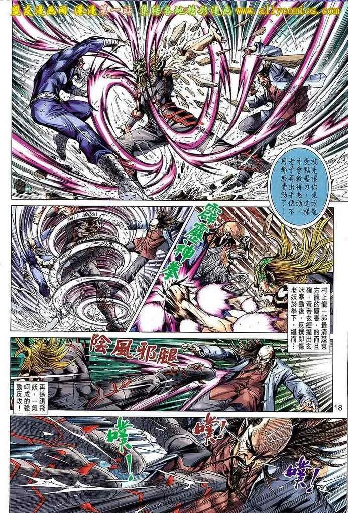 第648回 第18页