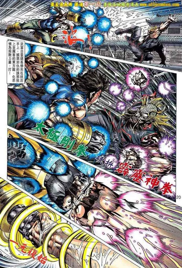 第648回 第20页
