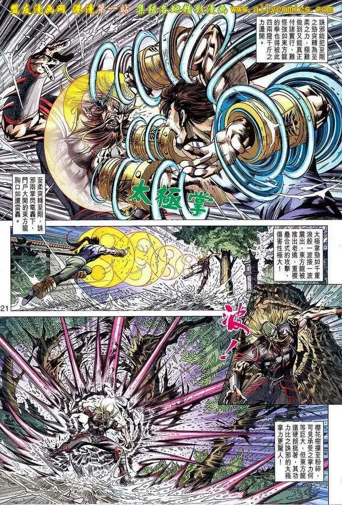 第648回 第21页
