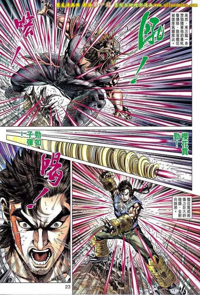 第648回 第23页