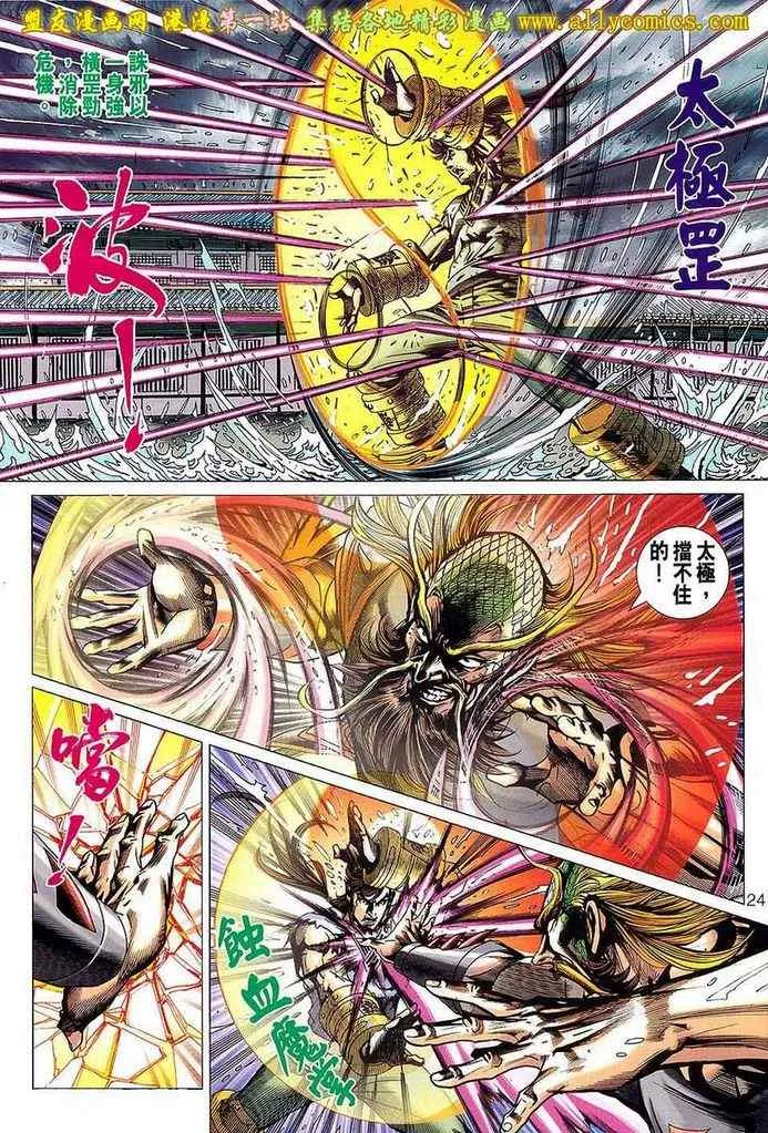 第648回 第24页