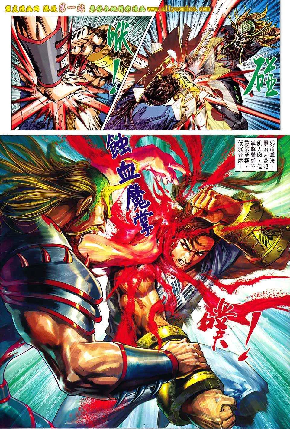 第648回 第25页